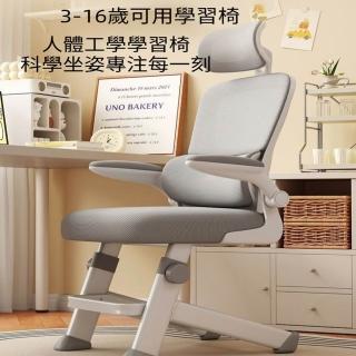 【Quality 聚家】書桌椅 學習椅 升降椅 多維矯姿學習椅 帶頭枕款/透氣網布/穩固承重/高度可調