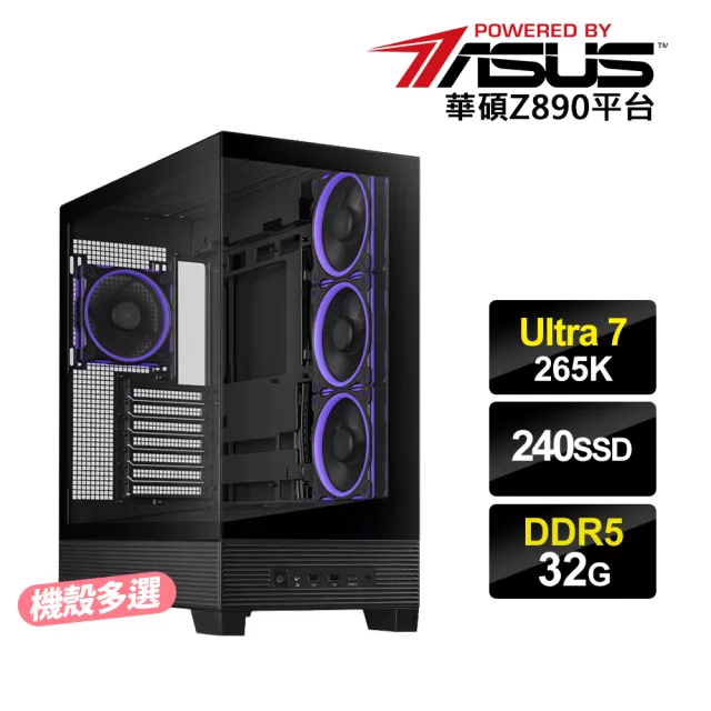 【華碩平台】Ultra 7 二十核{達達主義1}AI效能電腦(U7-265K/Z890/32G D5/240G)