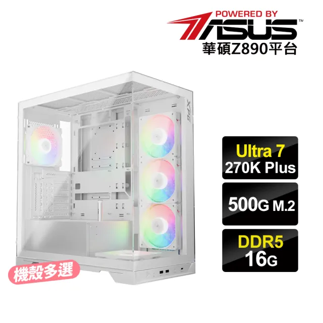 【華碩平台】Ultra 7 二十四核{星夜2}AI效能電腦(U7-270K Plus/Z890/16G D5/500G)