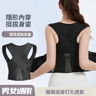 【Quality 聚家】坐姿帶 美背開肩帶 護肩帶 坐姿調整 彈性可調節 魚骨款/韌性充足/透氣網布/改善氣質