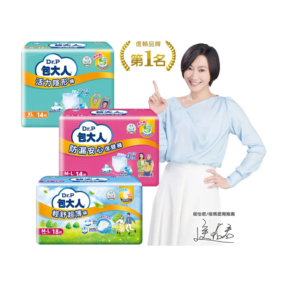 【包大人】輕舒超薄褲/活力隱形褲/防漏安心復健褲M-L/XL(4包/箱購 褲型 成人紙尿褲 尿布)
