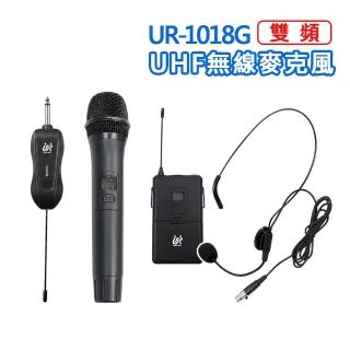 UR SOUND UR-1018G 雙頻UHF無線麥克風 數位多頻道 自動對頻