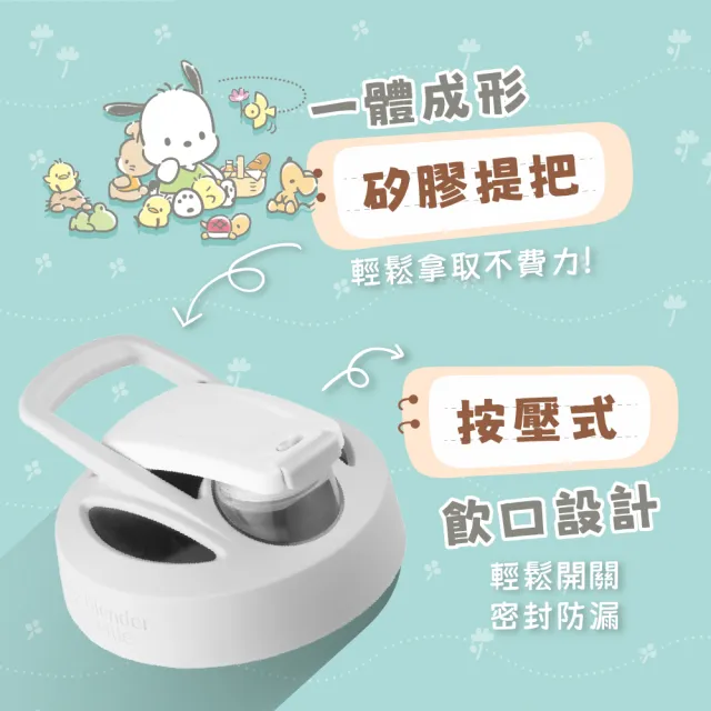 【Blender Bottle】Strada Sleek不鏽鋼｜三麗鷗Sanrio 按壓防漏水壺740ml(BlenderBottle/保溫杯/冰壩杯)