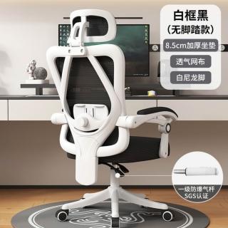 巨匠·辦公椅 電腦椅 電競椅 老闆椅 透氣彈力網人體工學椅 辦公室可躺旋轉老闆椅