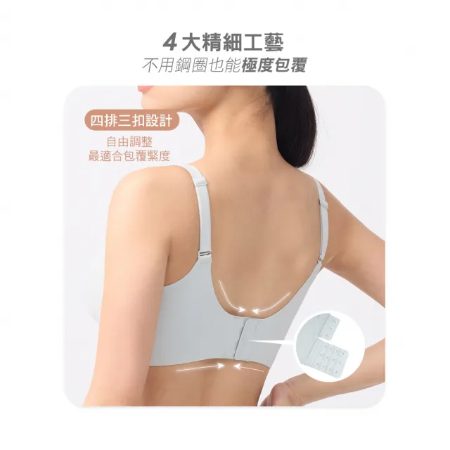 【MarCella 瑪榭】任選2件-包覆加強-無痕無鋼圈內衣-集中美胸-素面款(無痕內衣/女內衣/集中托高)