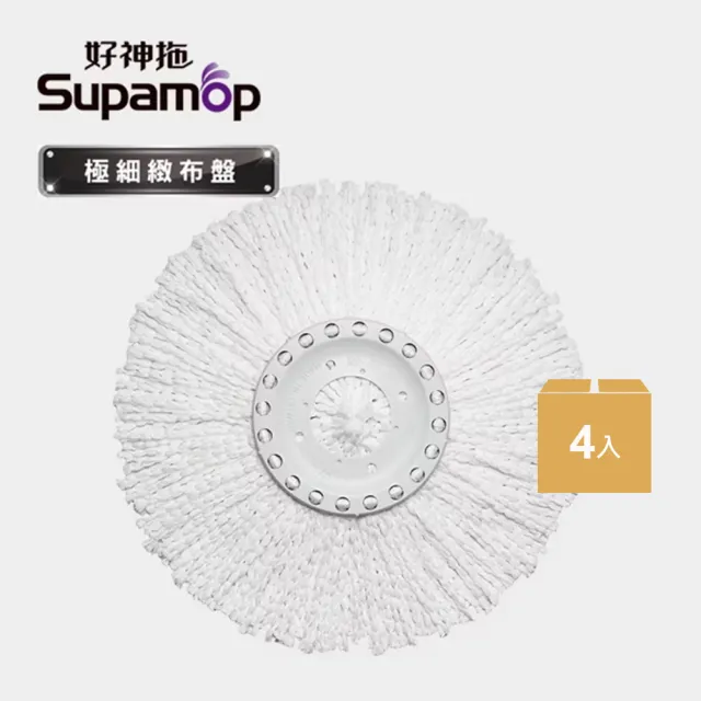 【好神拖】布盤特談量販無包裝四入組-極細緻布盤(無包裝袋僅牛皮紙盒裝)