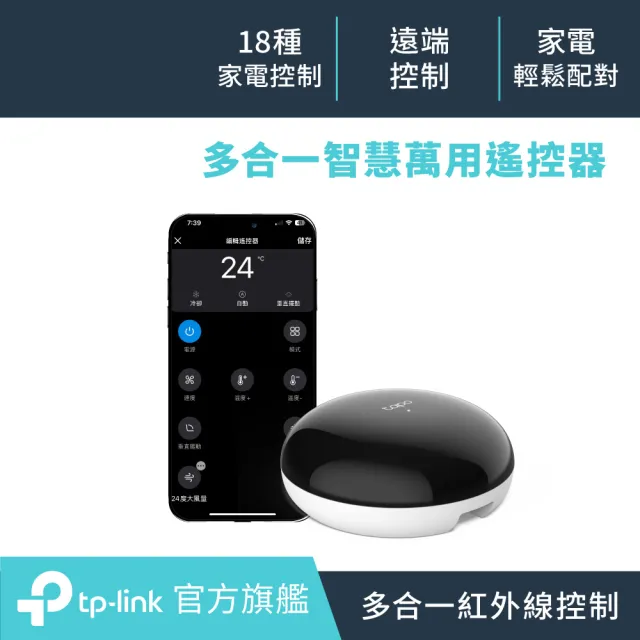 (智能網關組)【TP-Link】Tapo T100 智慧行動感應器(CR鈕扣電池/偵測動作/節能/磁吸式.黏貼/需搭配網關使用/