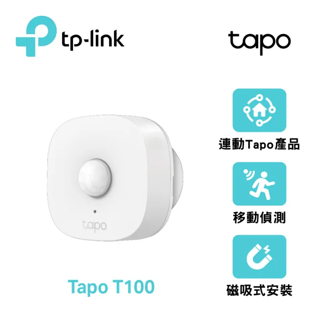 (智能網關組)【TP-Link】Tapo T100 智慧行動感應器(CR鈕扣電池/偵測動作/節能/磁吸式.黏貼/需搭配網關使用/