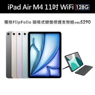 【Apple】2026 iPad Air M4晶片/11吋/WiFi/128G 平板電腦(FlipFolio 磁吸式鍵盤保護支架組)