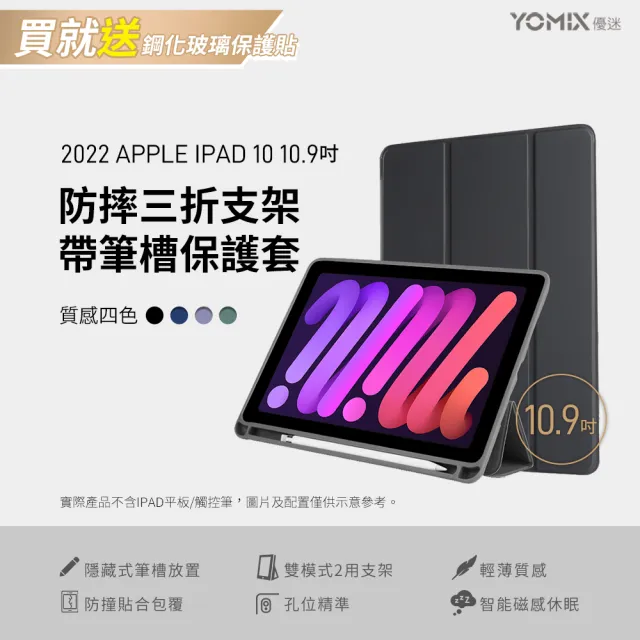 【Apple】2025 iPad 11 A16/11吋/WiFi/256G 平板電腦(A04 Plus觸控筆+三折筆槽殼+鋼化保貼組)