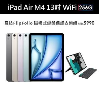 【Apple】2026 iPad Air M4晶片/13吋/WiFi/256G 平板電腦(FlipFolio 磁吸式鍵盤保護支架組)