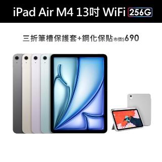 【Apple】2026 iPad Air M4晶片/13吋/WiFi/256G 平板電腦(三折筆槽殼+鋼化保貼組)
