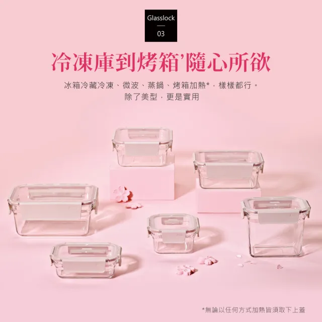 【Glasslock】韓國製 莫蘭迪晶透 強化玻璃保鮮盒-長方形1020ml(櫻花粉/奶油黃/丁香紫)微波烤箱適用