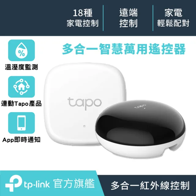 (智能網關組)【TP-Link】Tapo T310 智慧溫濕度感測器(CR鈕扣電池/即時監控/簡易安裝/Tapo APP)