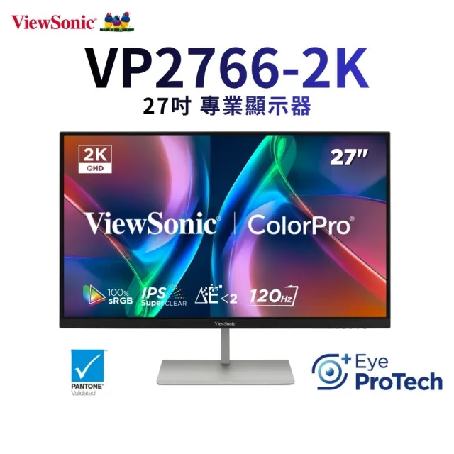 【ViewSonic 優派】VP2766-2K 27型IPS 2K 120Hz廣色域專業設計繪圖(內建喇叭/可旋轉/Type-C/Pantone)