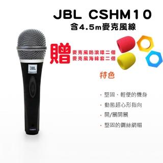 【JBL】CSHM10(有線麥克風 公司貨)