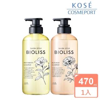 【KOSE BIOLISS 】苾歐莉絲 植物系花蜜漾澤洗髮露(輕盈柔滑/潤澤柔亮)