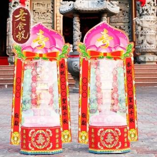 【老食說】祝壽拜拜 小香塔(3尺7/一對)
