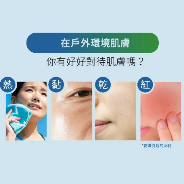 【廣源良】蘆薈涼感保濕噴霧150ml