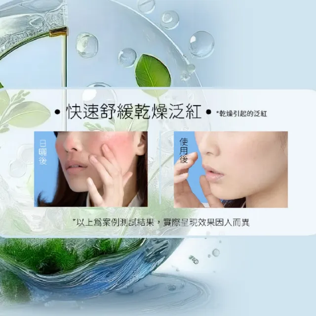 【廣源良】蘆薈涼感保濕噴霧150ml