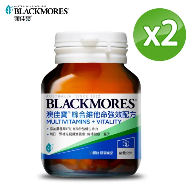 【BLACKMORES 澳佳寶】綜合維他命強效配方 2入組(共60錠  黑種草籽油 維生素C 維生素D 鋅)