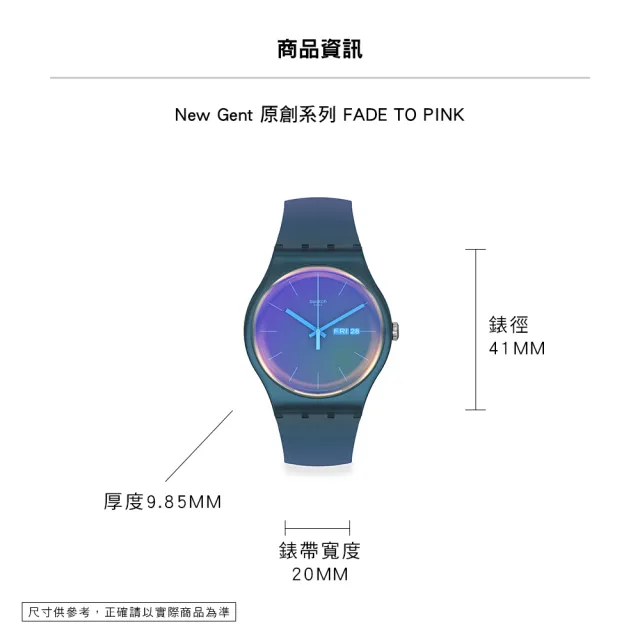 【SWATCH】FADE TO PINK 太陽光譜折射錶盤/經典手錶/男錶/女錶/瑞士製造 SO29N707 (41mm)