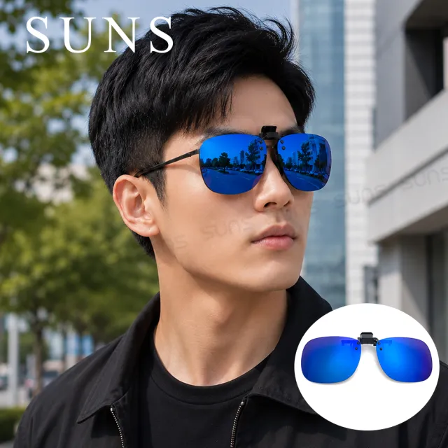 【SUNS】近視專用 MIT偏光 藍水銀 夾片 Polarized太陽眼鏡/墨鏡 抗UV400(大板無框/防爆鏡片/防眩光)