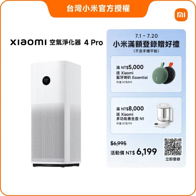 【小米】Xiaomi 空氣清淨機 4 Pro(小米官方授權代理/9-13坪適用/一年保固/米家APP/AC-M15-SC)