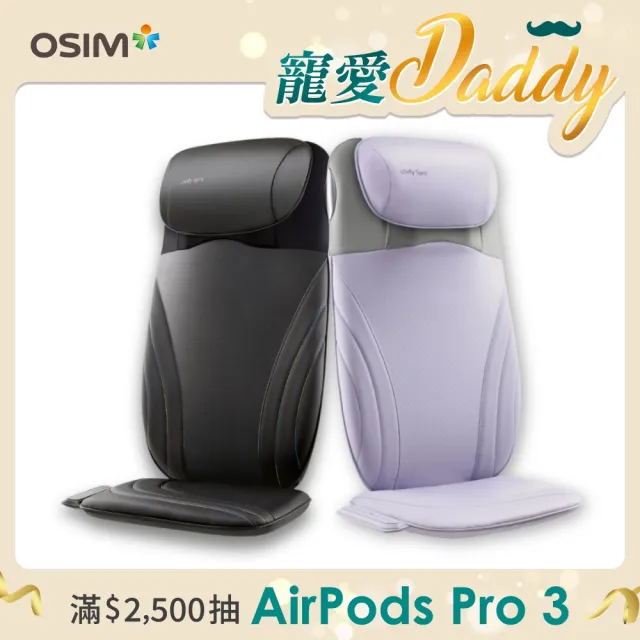【OSIM】背樂樂Sync OS-2233(肩頸按摩/背部按摩/按摩墊/指壓/溫熱)