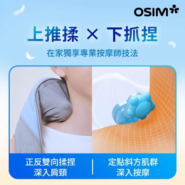 【OSIM】頸肩樂 OS-2260_頸肩按摩器 肩頸按摩器 穿戴式按摩器 肩頸熱敷按摩 頸部按摩 肩頸舒壓 肩頸紓壓