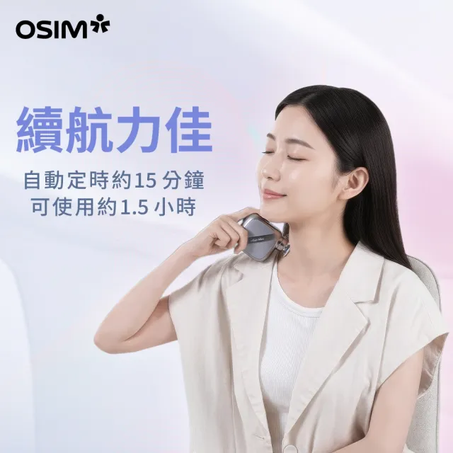 【OSIM】小鋼炮筋膜槍 OS-2253_4段按摩強度 時尚潮流 按摩槍 筋膜槍 迷你筋膜槍 隨身筋膜槍 電動筋膜槍