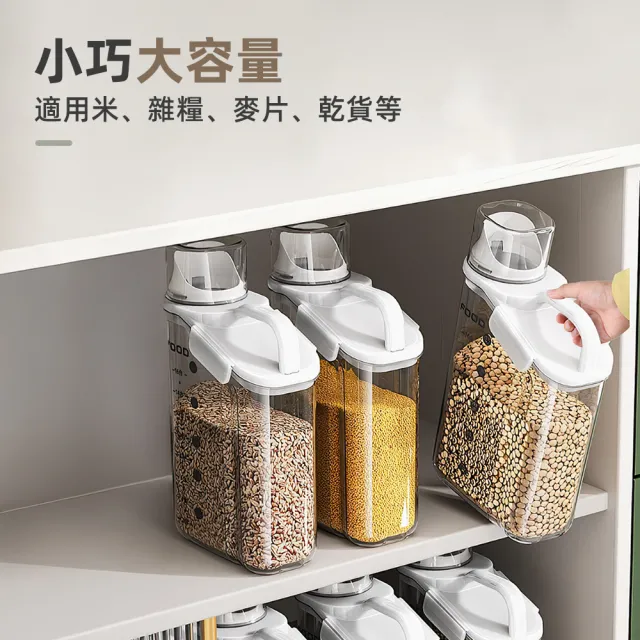 【上手家居】儲米桶-2800ml(飼料桶/麵粉收納罐/飼料密封罐/米罐/飼料罐)