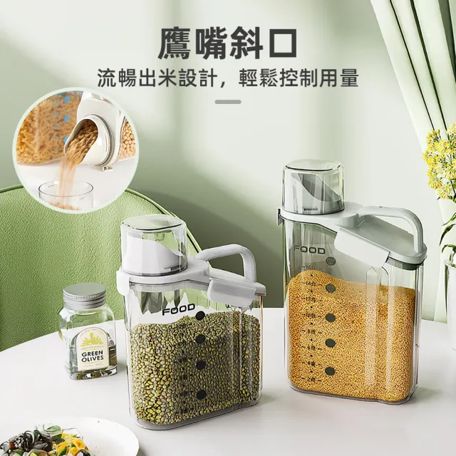 【上手家居】儲米桶-2800ml(飼料桶/麵粉收納罐/飼料密封罐/米罐/飼料罐)