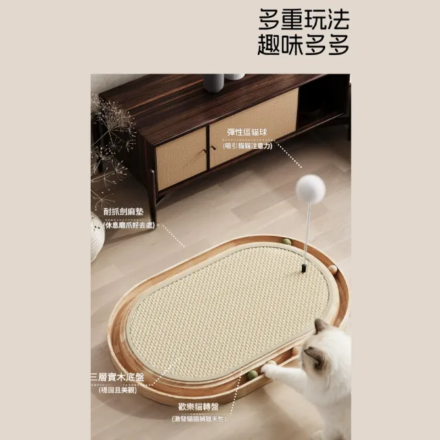 【IPSKY】實木劍麻貓抓板 貓窩貓抓板一體 耐磨不掉屑 貓抓窩劍麻墊 滾珠轉盤逗貓棒三合一 2公斤適用