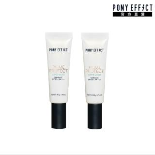 【PONY EFFECT】水透潤妝前防護乳50ml共2入組 SPF50+ PA++++ 防曬/妝前/小白管/潤澤版