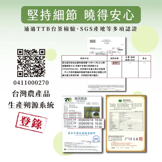 【xiao de tea 茶曉得】梨山烏龍茶包 買5送5 (10入*10包;共100入)