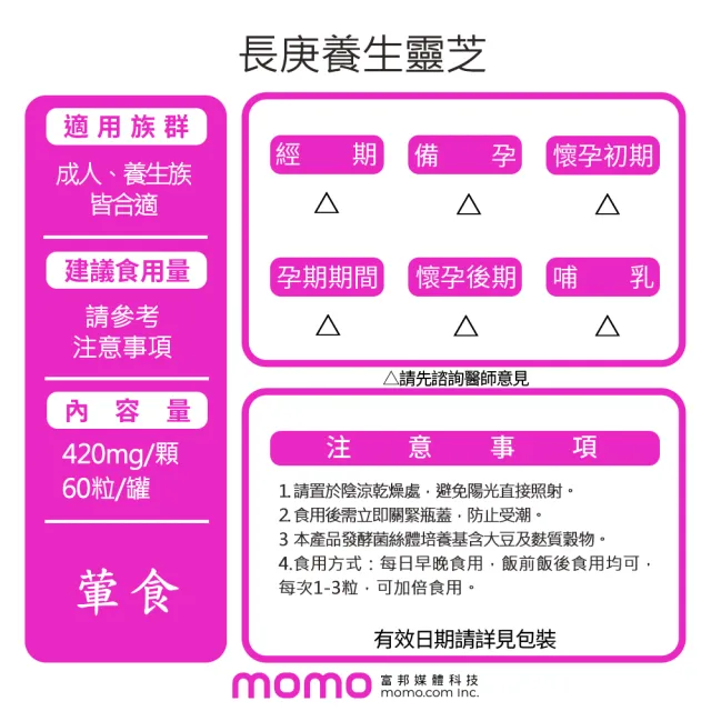 【長庚生技】養生靈芝膠囊3罐組(60粒/罐)
