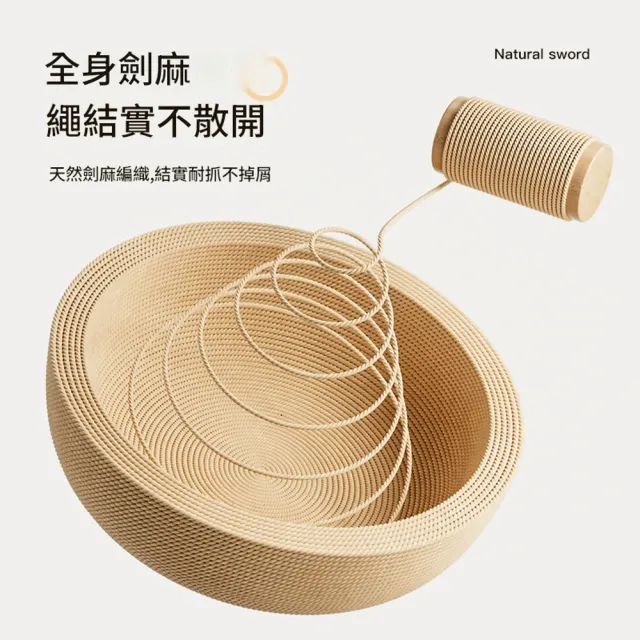 【IPSKY】劍麻貓抓窩 貓窩睡床 貓咪休息窩 磨爪睡覺一體 耐抓耐磨 防滑設計 貓窩 貓抓盆 貓抓板 貓玩具