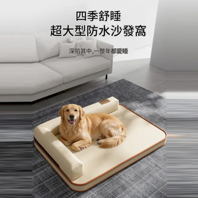 【IPSKY】可拆洗寵物床 加厚耐咬寵物狗窩 中大型犬睡墊 防水防污 耐磨抗抓 舒適回彈支撐 17公斤以內