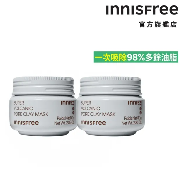 【innisfree】超級火山泥毛孔潔淨面膜 80g (2入組/毛孔吸塵器/水楊酸/控油)