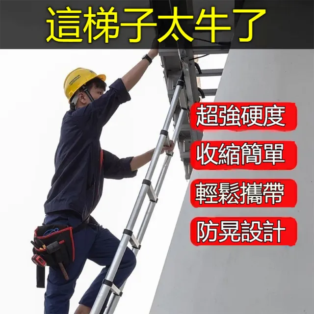 恰好家居 免安裝工程梯子 5.5米 可拆卸 不鏽鋼伸縮 閣樓梯 梯子 工具梯 升降梯 折疊梯 預購15天