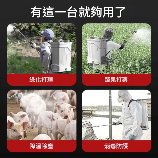 【森森機具】鋰電噴霧器 20L大容量背負式噴霧器 打藥機 噴霧器 農藥噴霧桶 10節電池一電一充