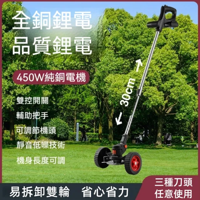 【艾嘉圖】割草機 小型家用除草機 鋰電草坪修剪機 手推式電動割草機 多功能打草機 充電式草坪機