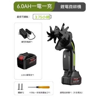 【TAMZU 潭祖】手持式翻土機 鋰電翻地鬆土機 電動鬆土機 小型家用微耕地機 一電一充微耕機 園藝工具