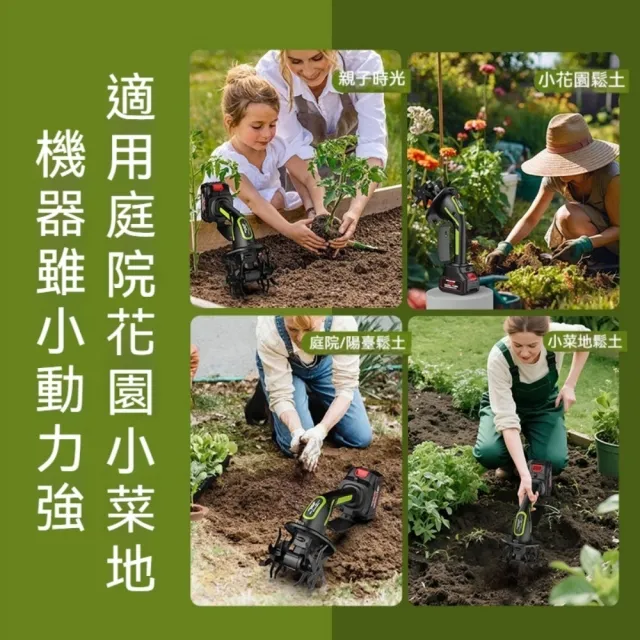 【艾嘉圖】手持式翻土機 鋰電翻地松土機 電動松土機 小型家用微耕地機 一電一充微耕機 園藝工具