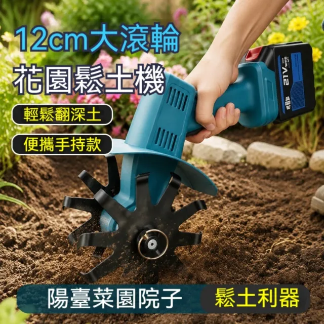【艾嘉圖】鋰電微耕機 除草松土機 一電一充小型翻土機 犁地機 家用電動鋤頭 旋耕機 手持園藝機器