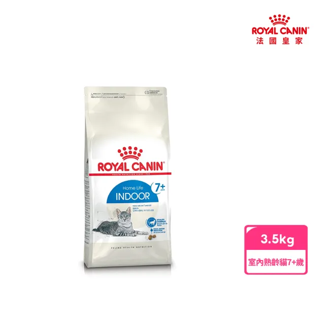 【ROYAL 法國皇家】室內熟齡貓專用飼料 IN+7 3.5KG(貓乾糧)