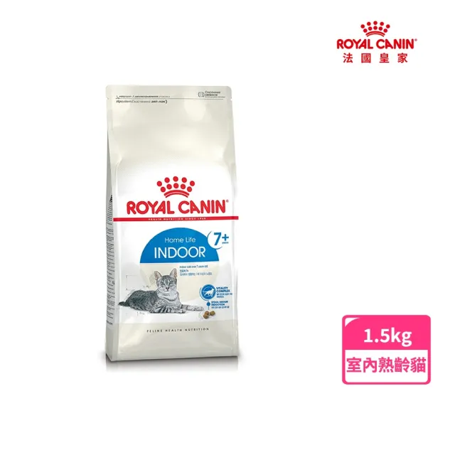 【ROYAL 法國皇家】室內熟齡貓專用飼料 IN+7 1.5KG(貓乾糧)