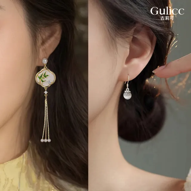 【Gulicc 古莉可】耳環 古典中式 優雅中國風(99購物節 生日 飾品 耳釘 耳飾 耳墜 禮物)
