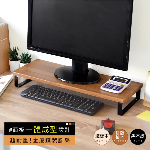 【HOPMA】一體成型金屬底座螢幕增高架 台灣製造 螢幕架 鍵盤收納架 桌上展示架 主機架